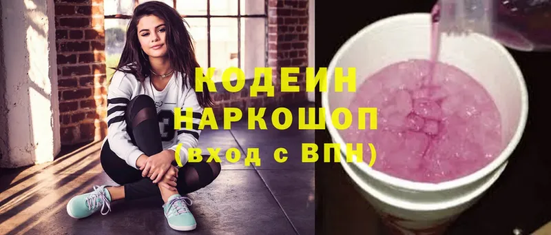 Codein Purple Drank  купить наркоту  Губаха 