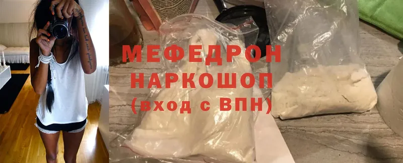 МЕФ mephedrone  Губаха 